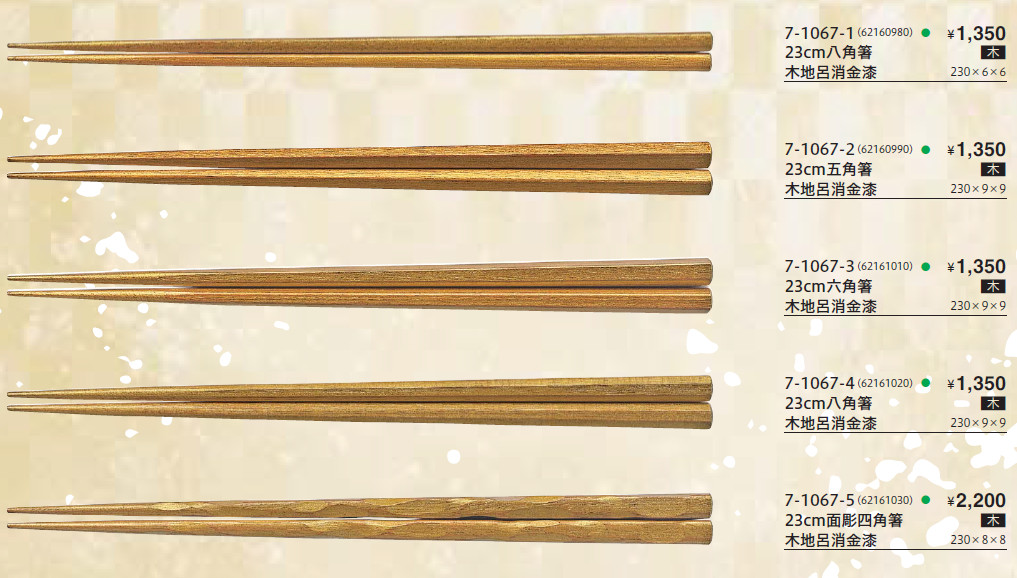 越前木製漆塗箸 割烹懐石箸