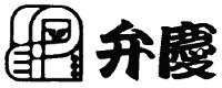 弁慶ロゴ