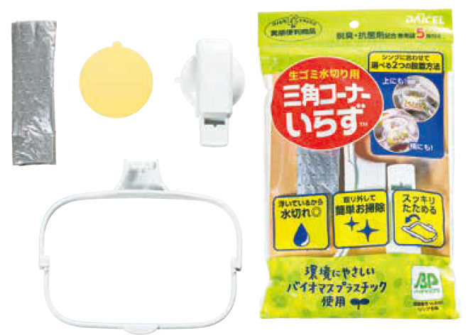 三角コーナーいらず
