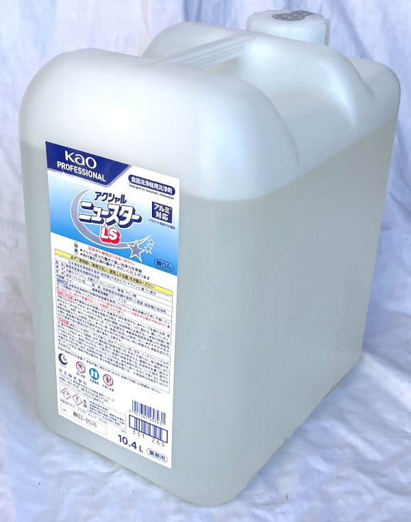 花王 業務用食器洗浄機用液体洗剤 アクシャル ニュースターLS10.4L