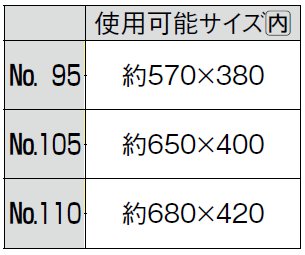 サイズ表