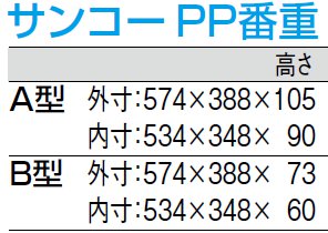 サイズ表