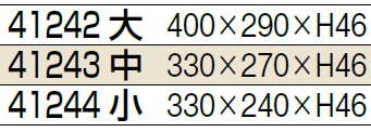 サイズ表