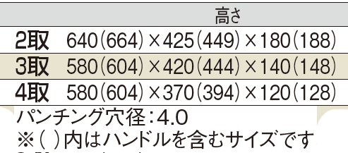 サイズ表