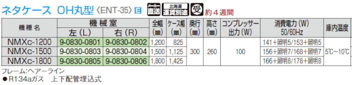 仕様図