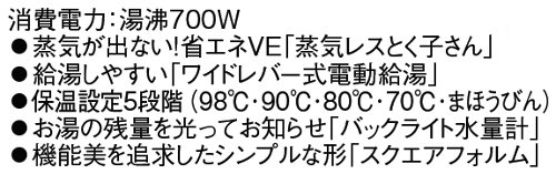 蒸気が出ない省エネタイプ