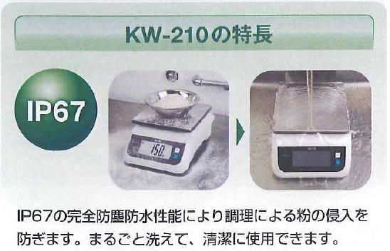 タニタ 防塵防水デジタルスケールKW-210の通販-フクジネット