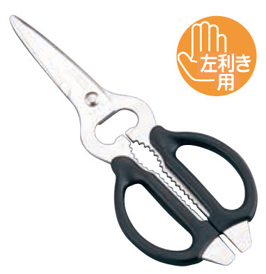 左利き用 万能型 キッチンバサミ AL-266
