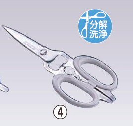 キッチンバサミ2種