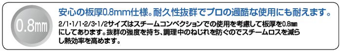 板厚0.8mm