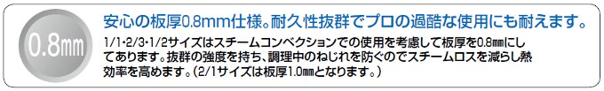 板厚0.8mm