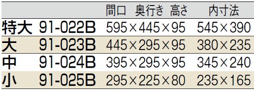 サイズ表