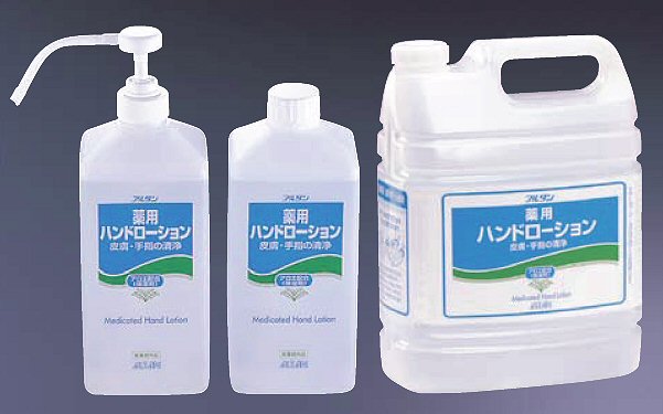 アルタン 薬用ハンドローション