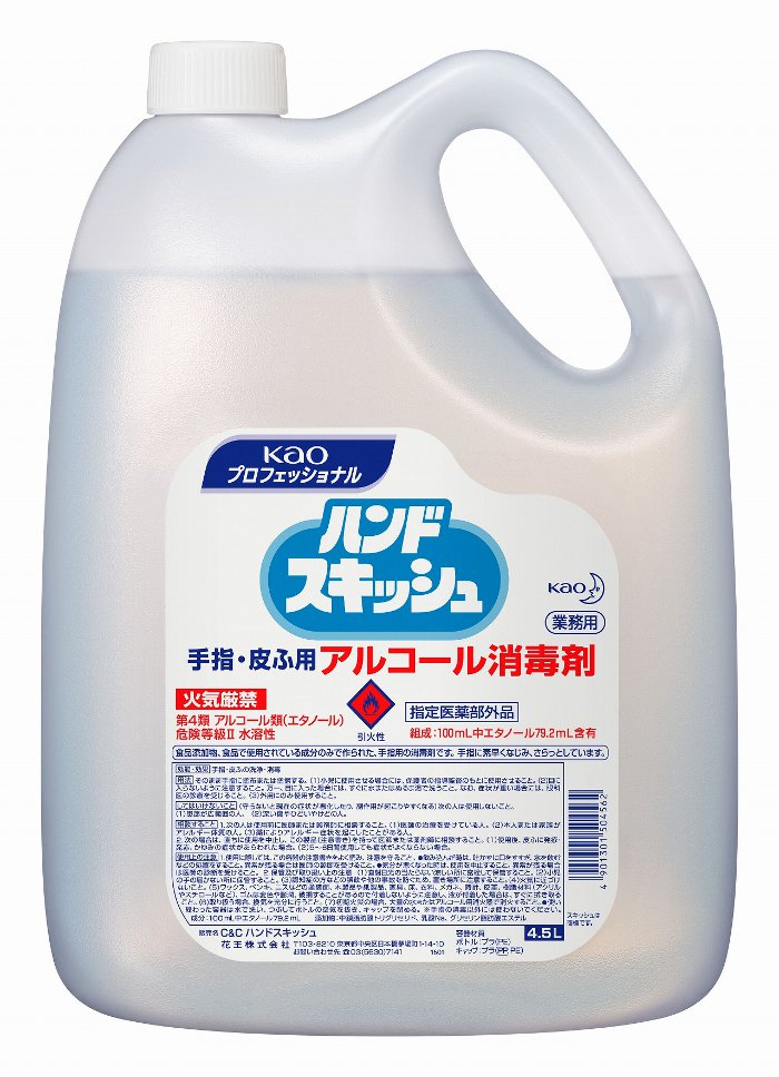 4.5L