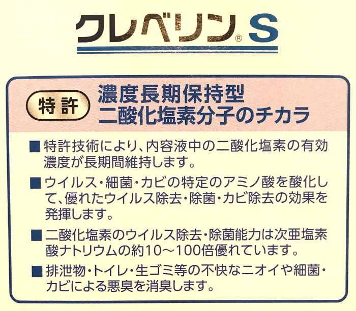 いよいよ人気ブランド 大幸薬品 クレベリンＳ スプレータイプ 除菌 消臭に