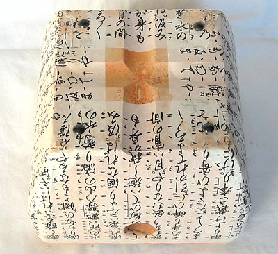 裏側