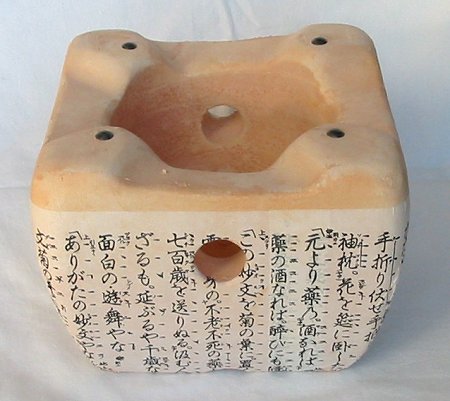 飛騨こんろ