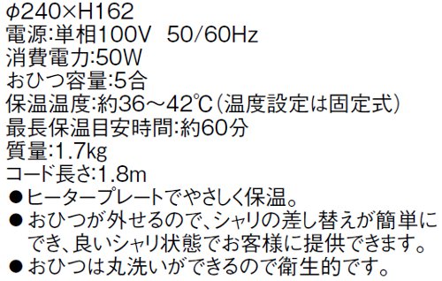 エバーホット 匠 江戸蓋ＮＳ-21Ｅ/さわら材/すしシャリ用の通販