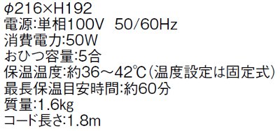 エバーホット 匠 のせ蓋ＮＳ-21Ｎ/すしシャリ用の通販-フクジネット