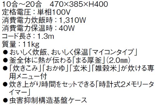 象印 業務用マイコン炊飯ジャーＮＳ-QC36/２升炊きの通販-フクジネット