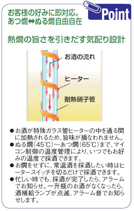 タイジ 瞬間加熱酒燗器 燗マイスターTSK-11 日本酒用の通販-フクジネット