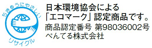 エコマーク