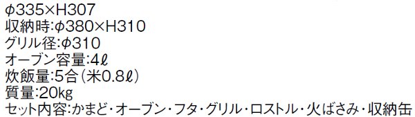 かまど 湯牧民 かまどんオーブンセット 鋳鉄製 の通販サイト フクジネット かまど 湯牧民 かまどんオーブンセット 鋳鉄製 の通販サイト フクジネット