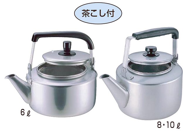 アカオ アルマイト茶漉し付大型ケットル(ストレーナー付)