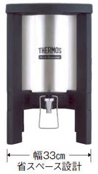 サーモス 高性能温冷ディスペンサー 18.5L 真空断熱の通販-フクジネット