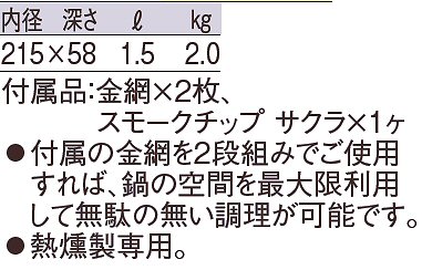 仕様