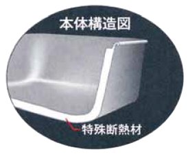 アルマイト 角型二重米飯缶（蓋付）スミフロン加工 給食用断熱容器の 