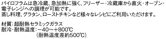 ココットスチーマー20cm P25U000/5042/耐熱ガラス製の通販サイト-フクジネット