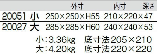 サイズ表