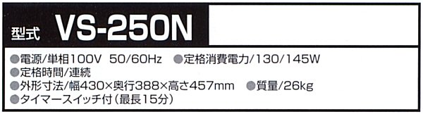 プロシェフ 野菜脱水機 VS-250N 業務用の通販サイト-フクジネット