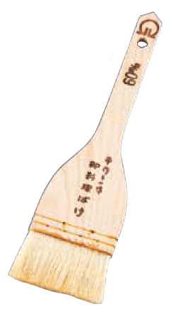 木柄 白刷毛（山羊毛）
