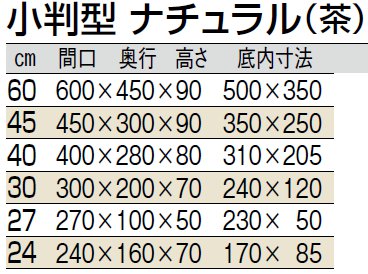 サイズ表