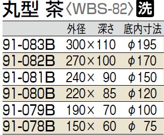 サイズ表