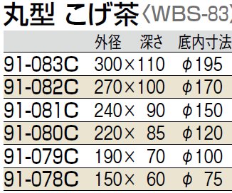 サイズ表