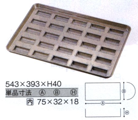 焼型天板 シリコン加工 半円筒型天板（25ケ取）/業務用製菓用品の通販