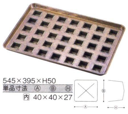 シリコン加工 ミナード型天板(35ケ取)