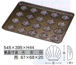 焼型天板 シリコン加工 型天板/製菓用の通販サイト-料理道具のフクジネット