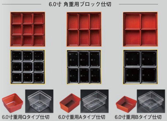 仕切り