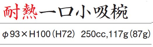 サイズ、容量