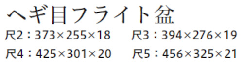 サイズ表