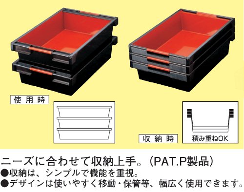 収納時積み重ねOK