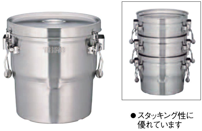 サーモス 18-8高性能保温食缶（シャトルドラム）/業務用汁食缶の通販サイト-フクジネット/スタッキング