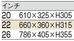 サイズ表