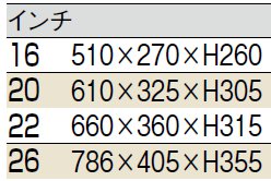 サイズ表