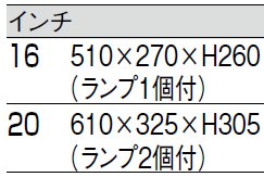 サイズ表