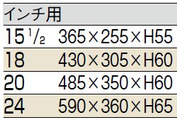 サイズ表